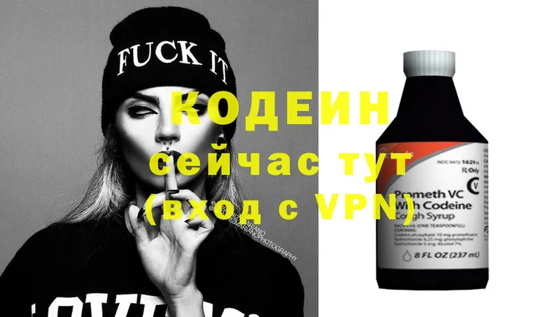 Кодеин Purple Drank Любань