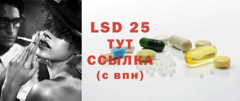 что такое   Любань  LSD-25 экстази ecstasy 